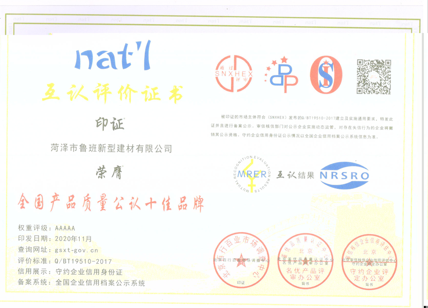 全國產(chǎn)品質量公認十佳品牌